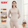 Caiyang Hengyuanxiang Worsted Wool Thermal Underwear Set