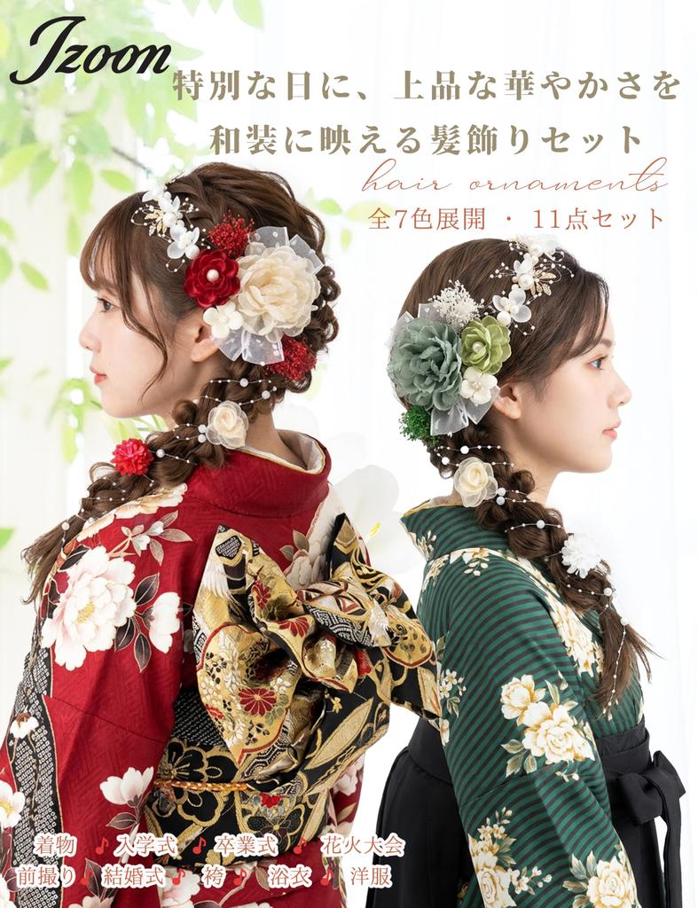 [JZOON] Hair Ornament for Graduation Ceremony, Hakama, Coming-of-Age Ceremony, Japanese Clothing, Kimono, Furisode, Japanese and Western Clothing,