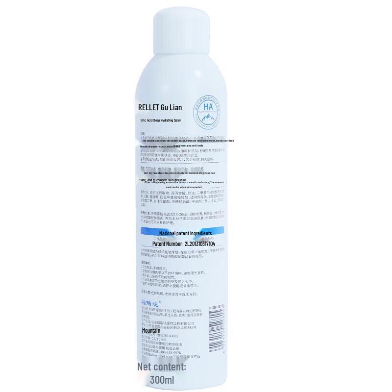 RELLET Deep Hydrating Mist Set