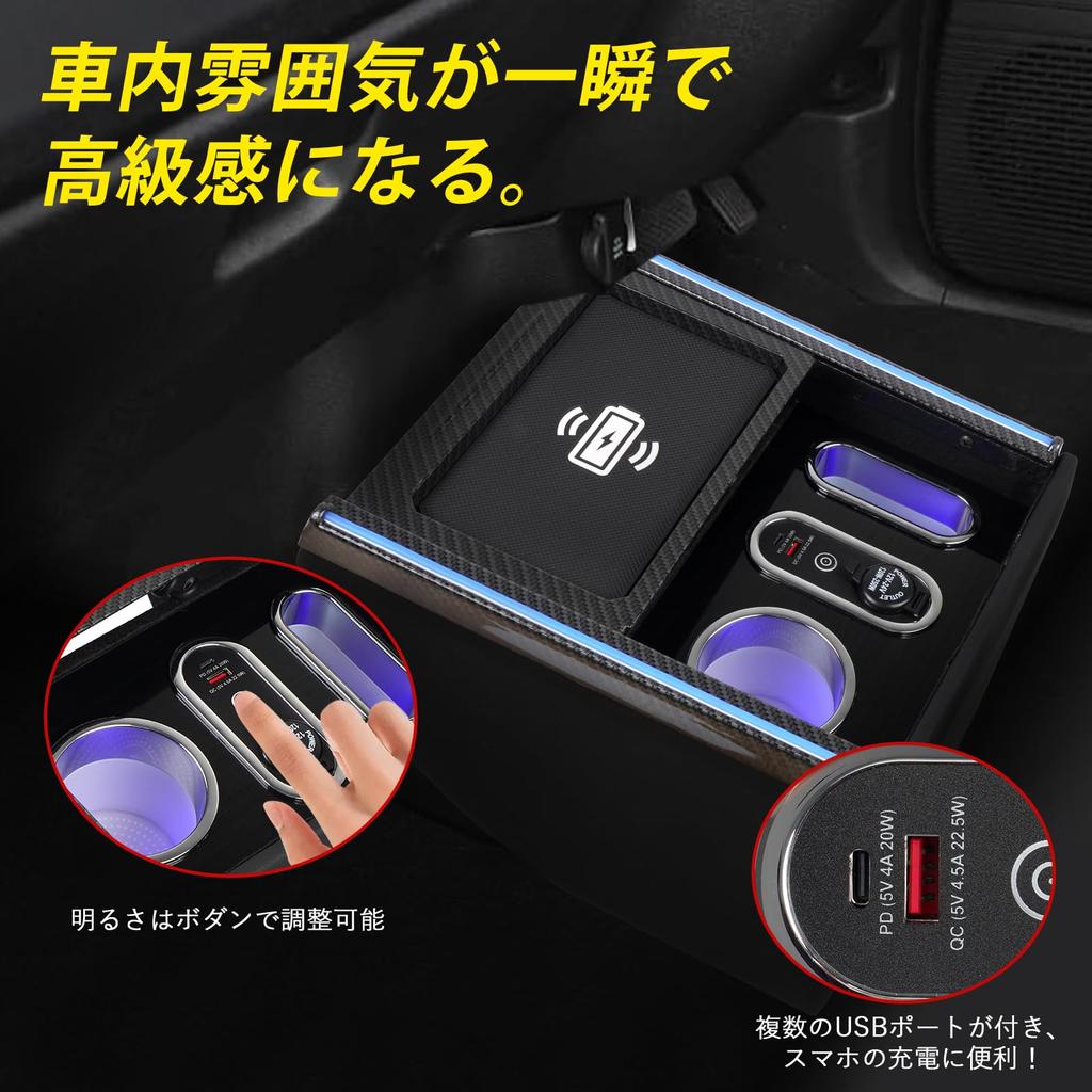 POWER PANDA Console Box for the New and Custom and Center Drink Storage Accessory USB Port [Wireless Charging] N-BOX N-BOX (JF5 JF6) - Console, Tray,