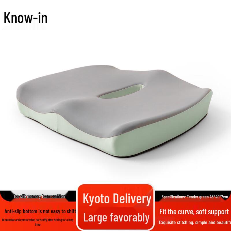 

Zhifeng Summer Ice Silk Memory Foam Seat Cushion