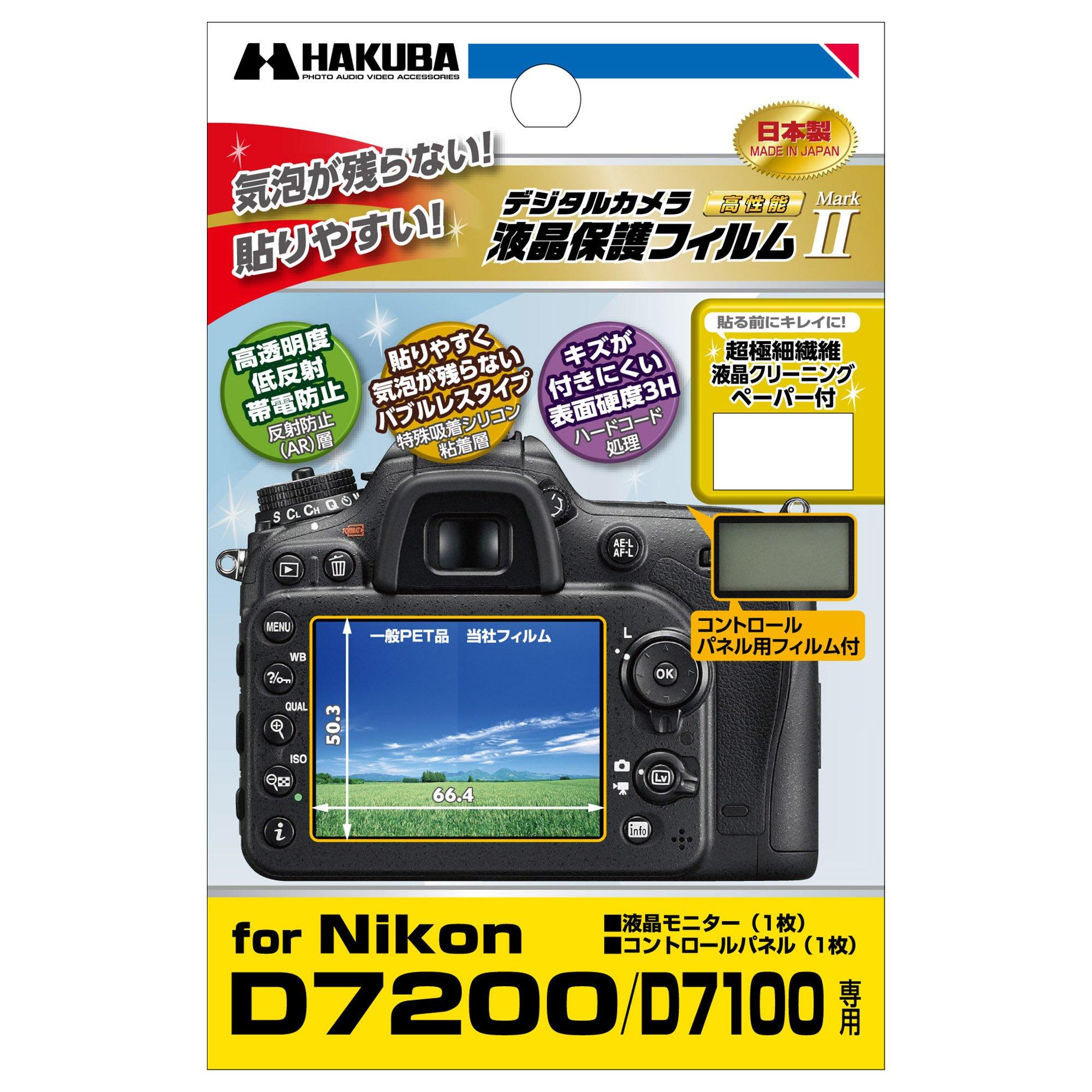 Hakuba Liquid Crystal Protection Film MarkII for Nikon D7200