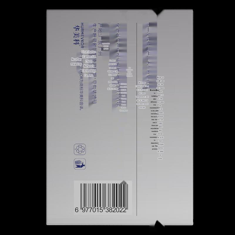 Syn-Ake Peptide Brightening Anti-Aging Eye Mask