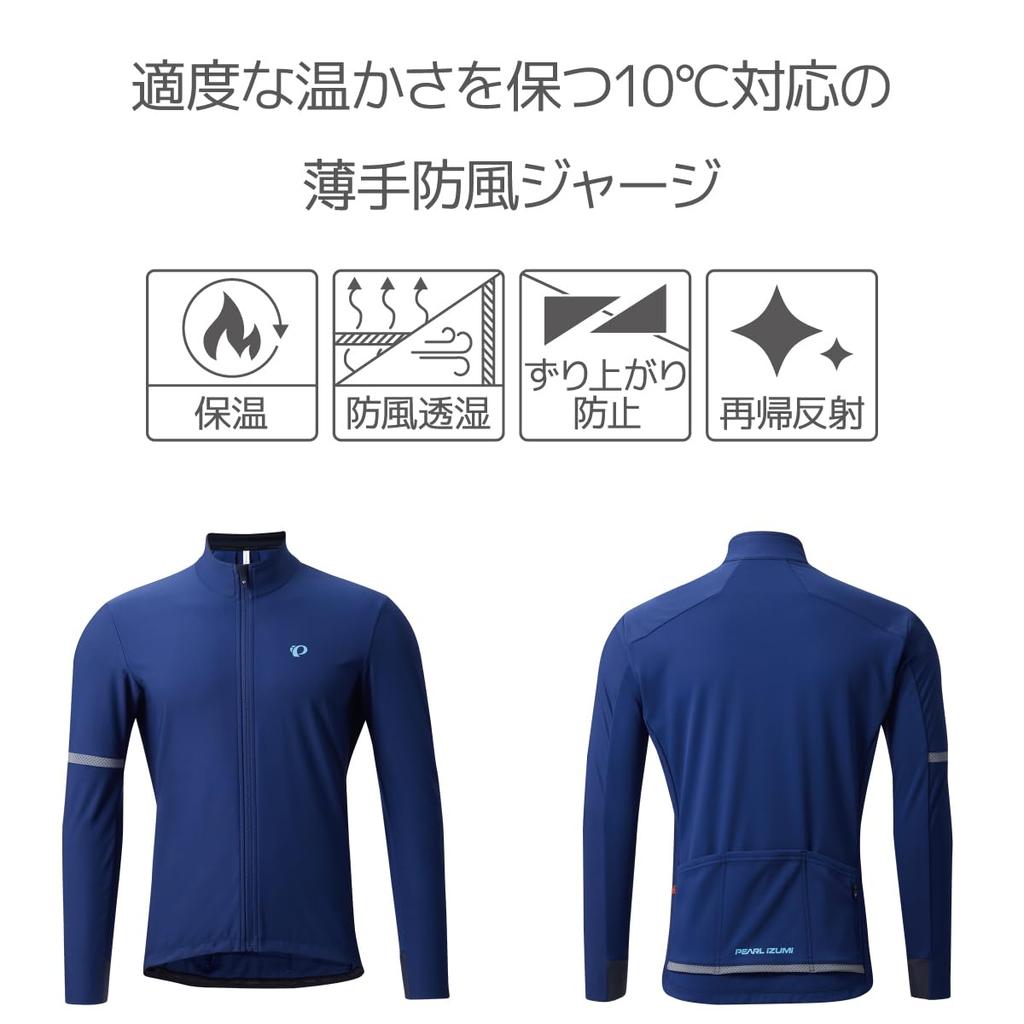 Windbreak Light M [PEARL IZUMI] 3510-BL Jersey, Navy,