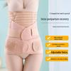 Ultra-Thin Postpartum Abdominal Binder & Waist Trainer for Vaginal/Cesarean Recovery