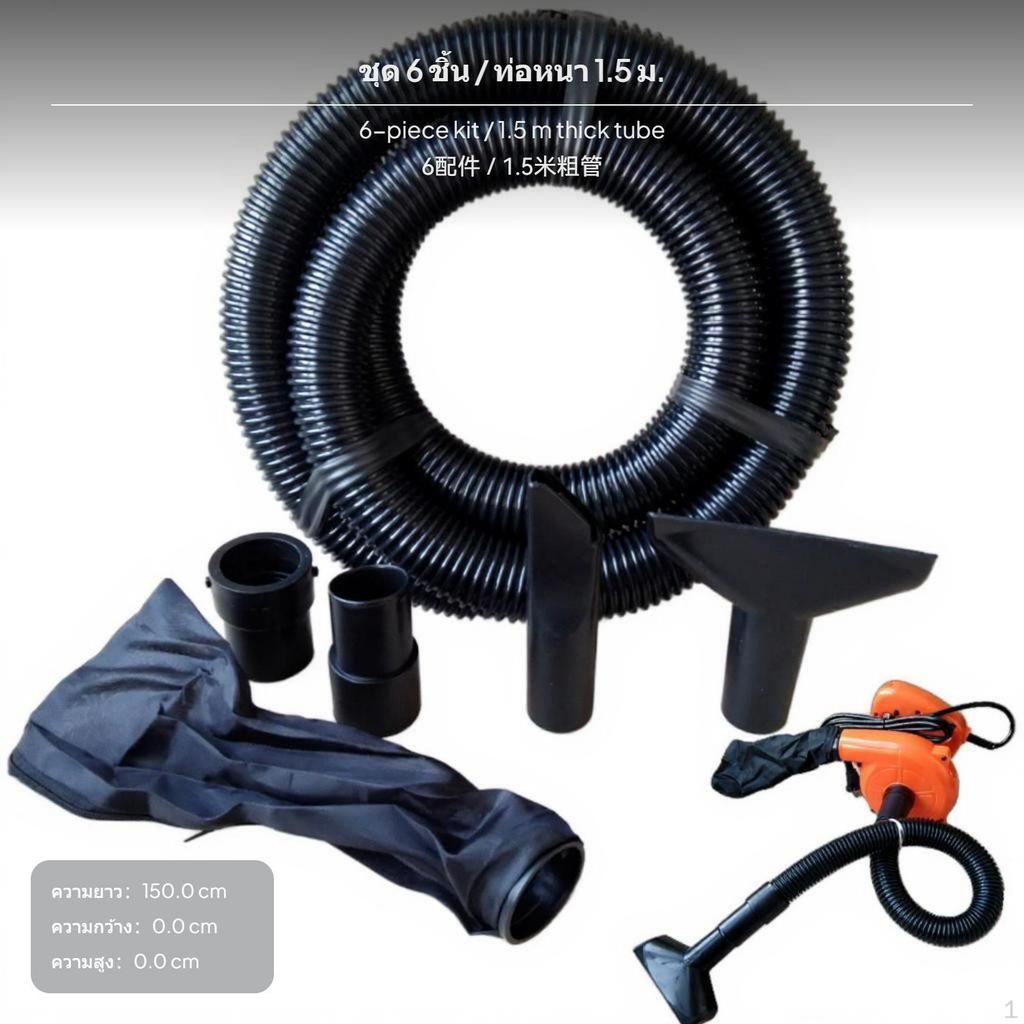 Blower Accessories Kit, 4cm Universal Extension Hose, Nozzle, Dust Bag 7Piece Kit 90cm