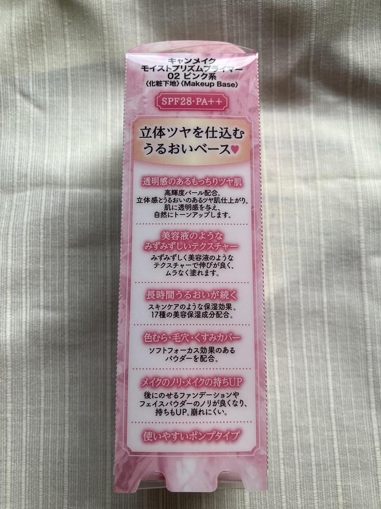 Canmake Base de Teint Moist Prism Sweet [Prévente] (02 Rose, Régulier)