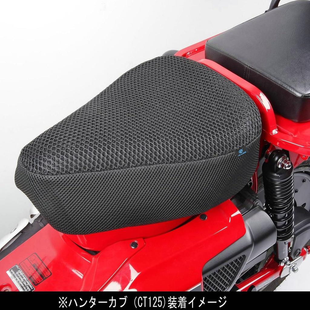 H Bike Seat Cover, Super Cub, Hunter Cub, Cross Cub, Little Cub, For Motorcycles,