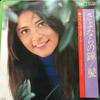 7inch Record GRACIELLA SUSANA  Goodbye Bell  Hair ETP10434 EXPRESS 1978 Japan Pop Used