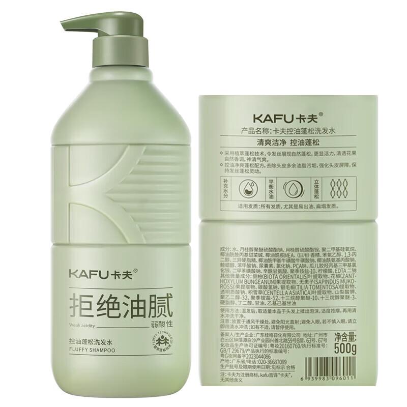 KAFU Oil Control Volumizing Shampoo