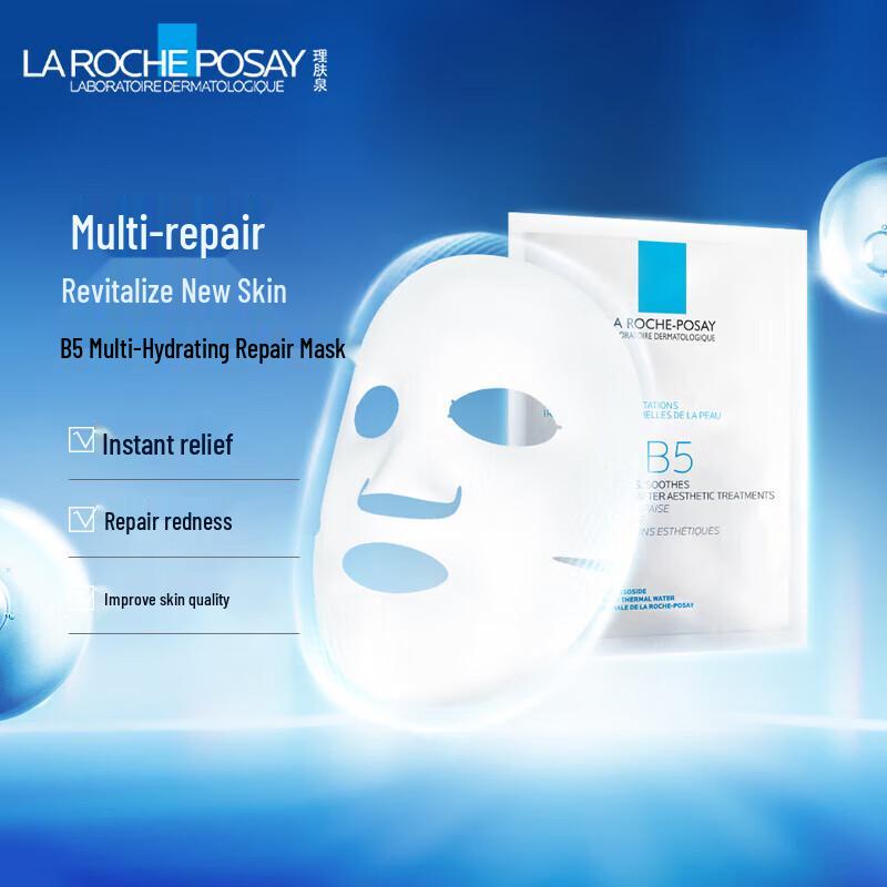 La Roche-Posay Cicaplast B5 Face Mask
