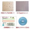 Hinoki Step Platform (Includes an Easy Indoor Exercise DVD and a Climbing Exercise Management Sheet) Made In Japan