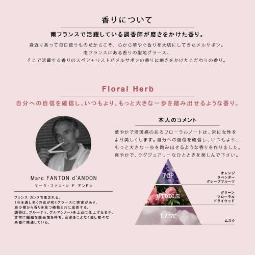 Melsavon Face Wash Floral Herb Tube Type