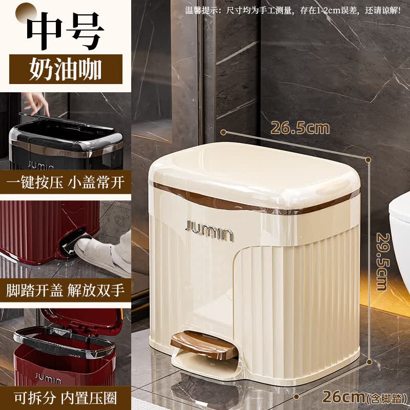 Boyiduo Luxury Pedal Bin