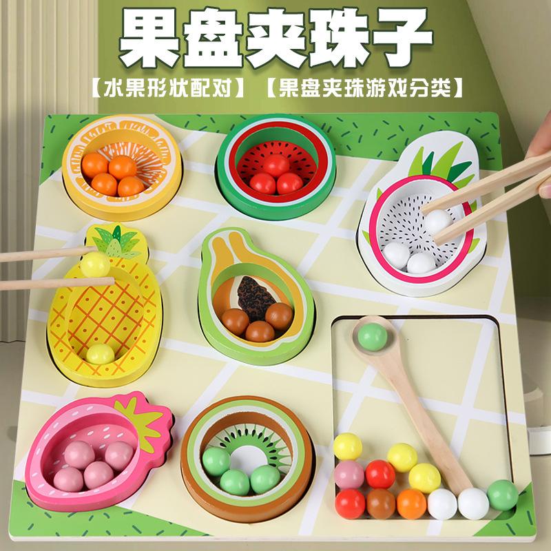 Fruit Color Sorting Cup With Beads Fun Games, Children'S Educational Early Education Wooden Toys