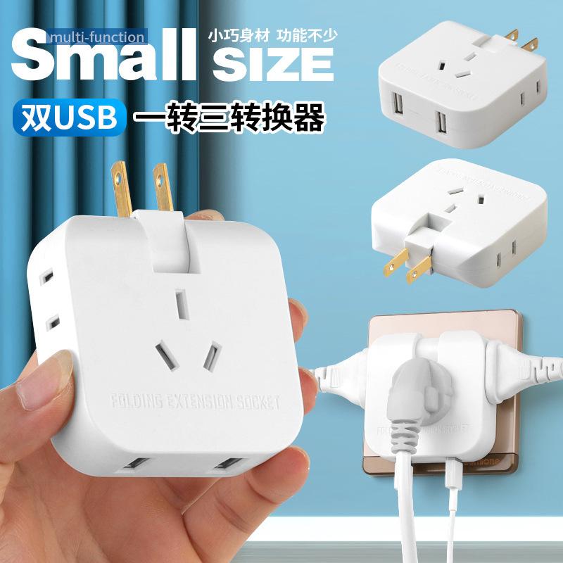 USB Converter Plug Multi-Outlet Power Adapter High-Power Portable Travel Charger Home Socket Multi-Function Charging White Less