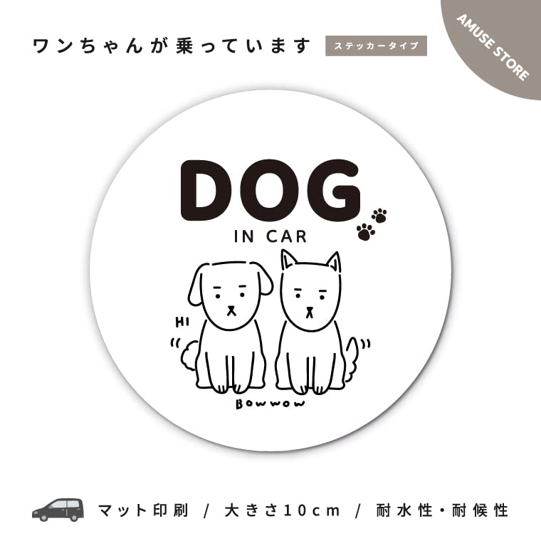 arst-005 Dog In Car Sticker Dog In Car Sticker Dog Dog Dog Riding Dog