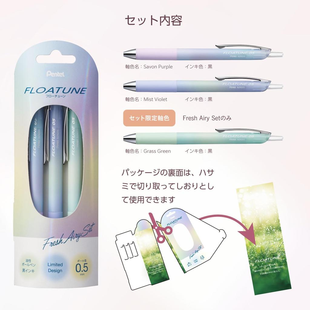 Pentel Flow Tune Ballpoint Limited Oil-Based Pen, Edition, 0.5mm, Black, 3-Piece Set, BZN205AD1-3A