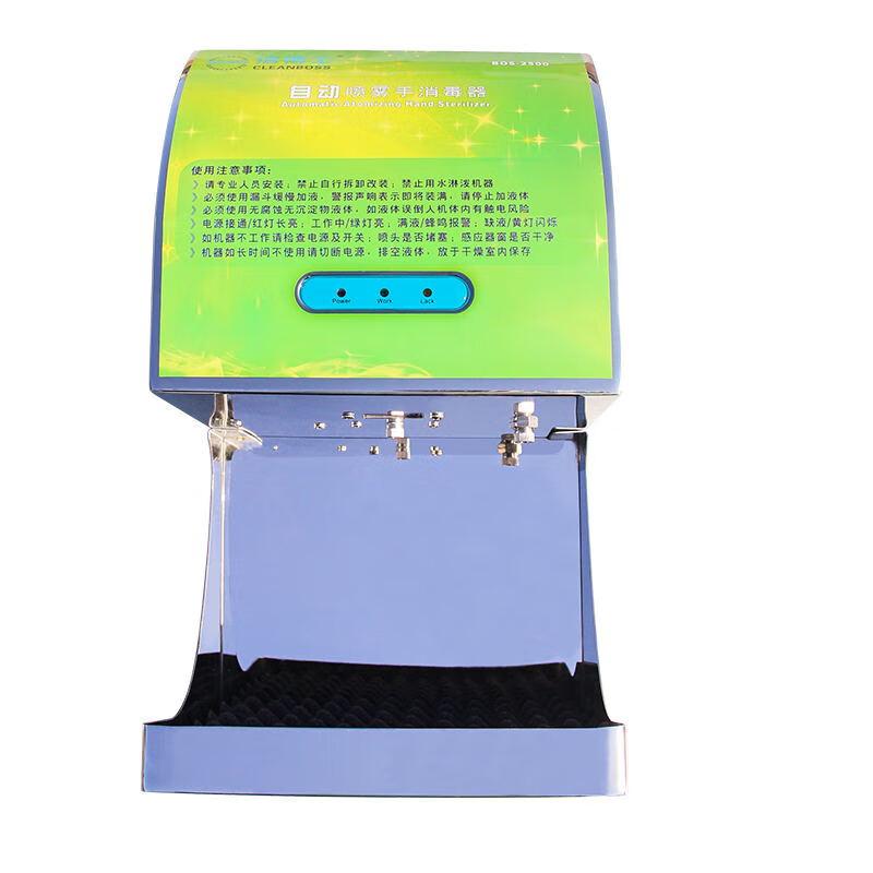 CLEANBOSS BOS-2500 Automatic Stainless Steel Hand Sanitizer Dispenser