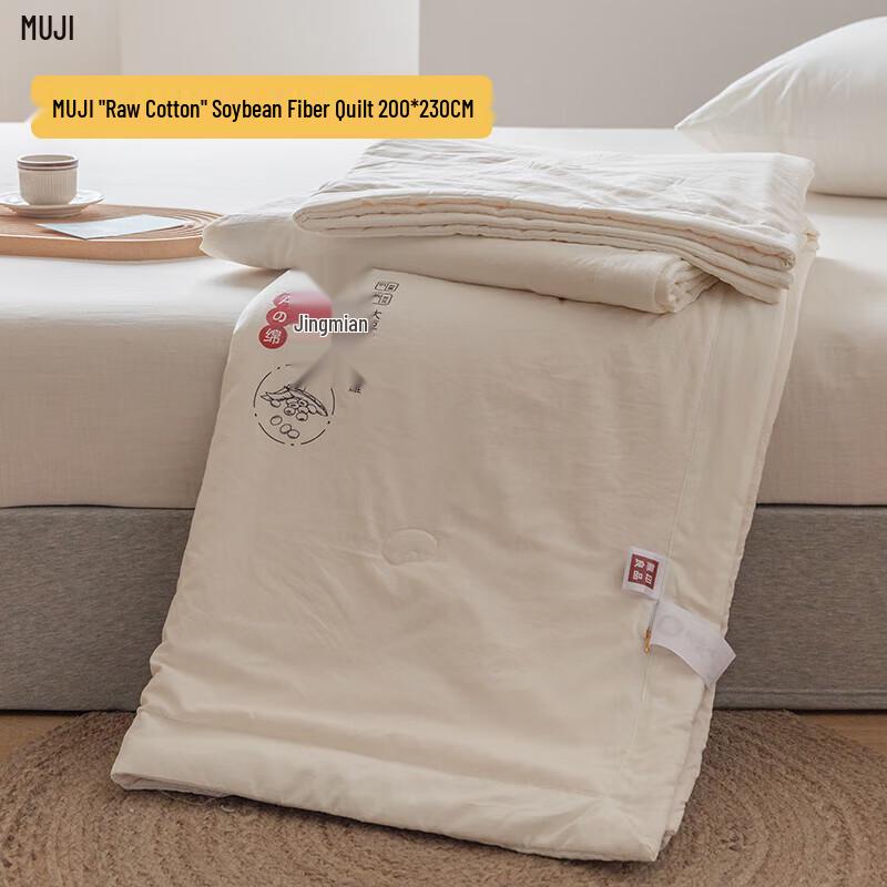 

Muji Comfortable Soybean Fiber Quilt