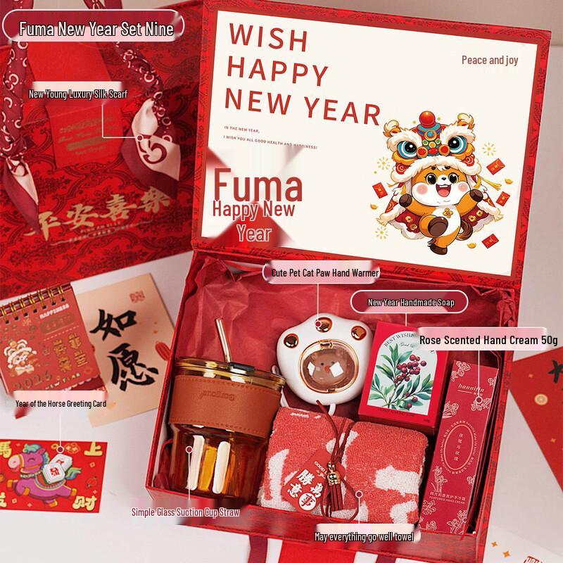 Aiqiyixuan ME2026 New Year Business Gift Set