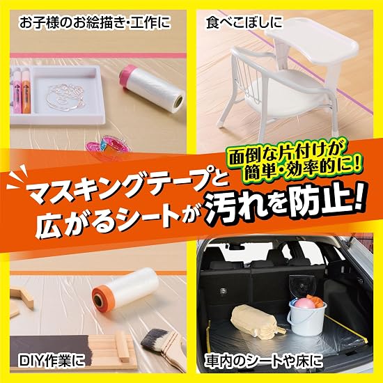 Yamato Easy Cleanup Expandable Sheet Masking Tape Yellow KKH-YE
