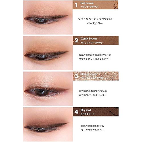 romnd Better Than Eyes (#03 Dry Grass) Eyeshadow 6.5 grams (x 1)