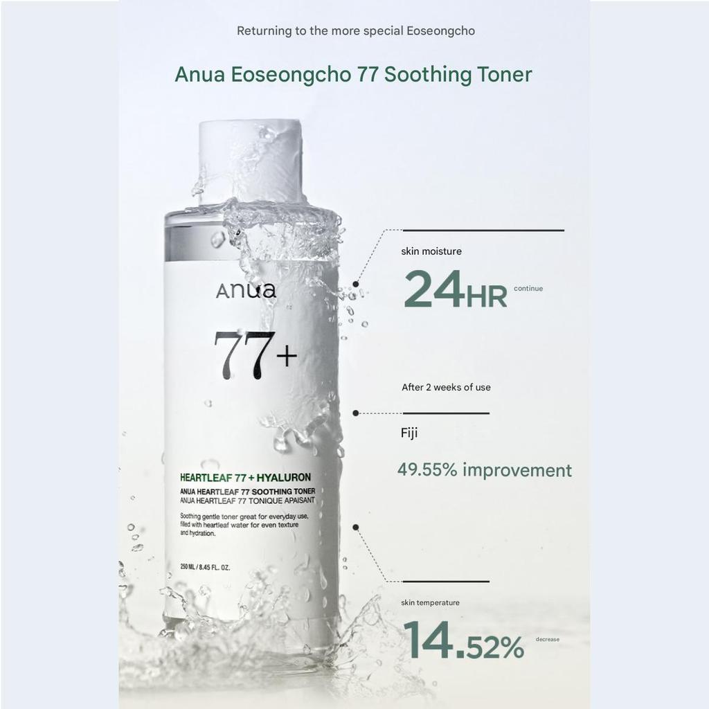 Anua Heartleaf 77% Beruhigendes Gesichtswasser