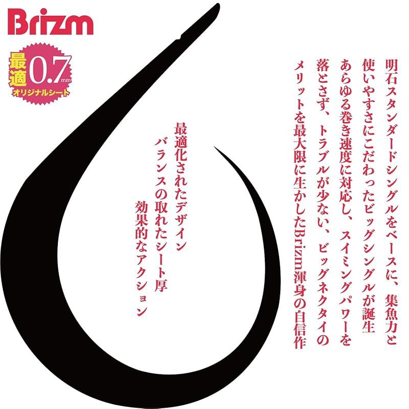 Brizm EZ Curly Standard Single Magnum (3-Pack) Big Tie Curly Tie for Tai Rubber Fishing, Strongest, Strong Vibration, Ideal for Homemade Tairaba