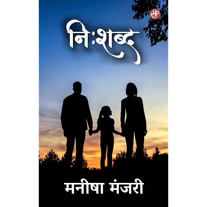 Nishabd Nishabd