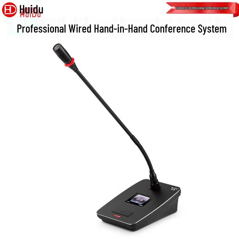 HuiDu Professional Digital Conference System & Accessories (CN version)