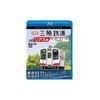 Sanriku Railway Rias Line 4K60p Filming: Mori ~ Kamaishi ~ Miyako ~ Kuji [Blu-ray Disc]