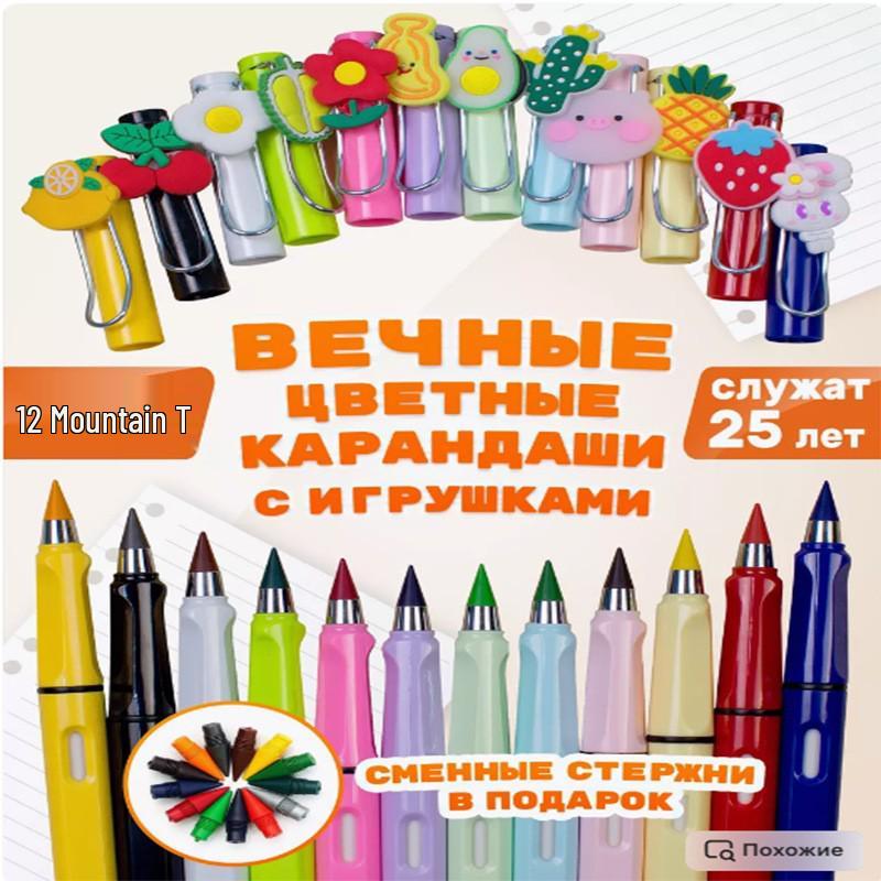 

Вечный карандаш для детей: Не требует заточки, Без чернил, Корректирующий осанку HB