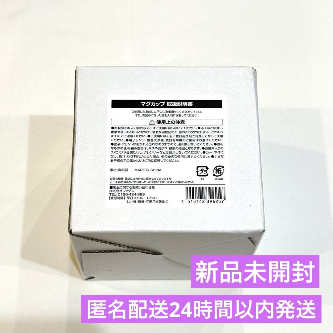 

[USED] straykids cafe mug