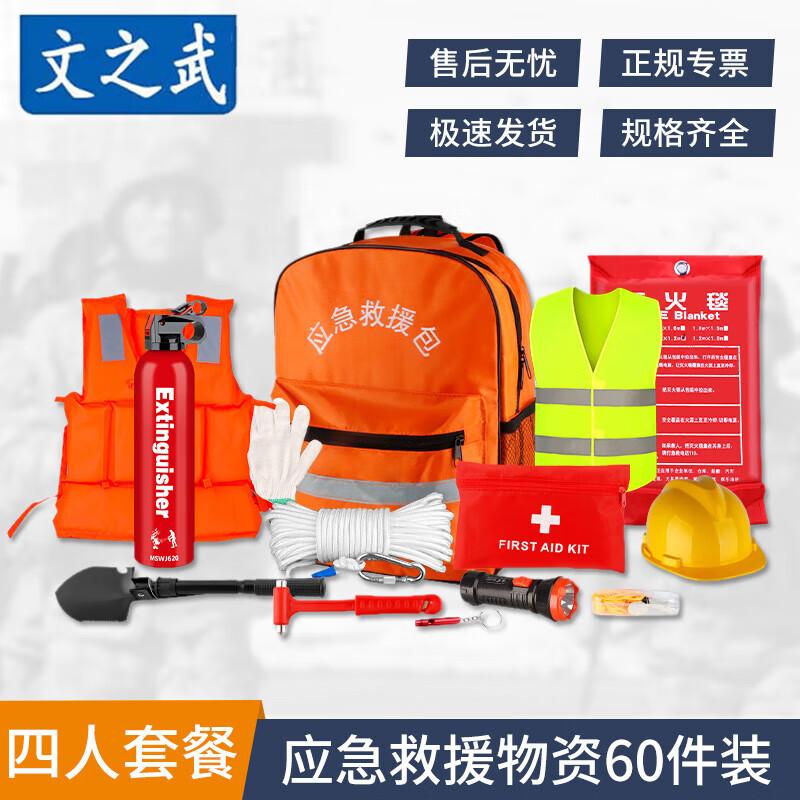 Wen Zhi Wu Emergency Preparedness Kit