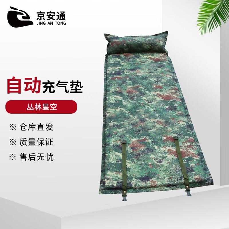 Jing An Tong Self-Inflating Camping Mat