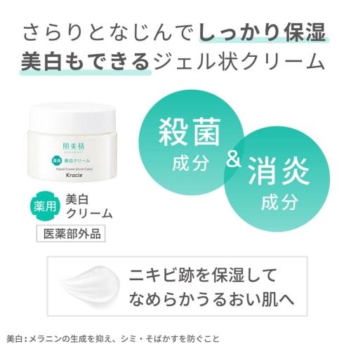 Hada Bisei Adult Acne Countermeasure Medicated Whitening Cream 50g | Acne Care Acne Scars Skin Care Exfoliating Moisturizing Sterilization Anti-inflam