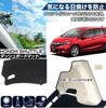 Fujidrive Dashboard Mat for Honda Shuttle and Sun Dashboard Cover GK8-9 GP7-8, Protection, Anti-Glare