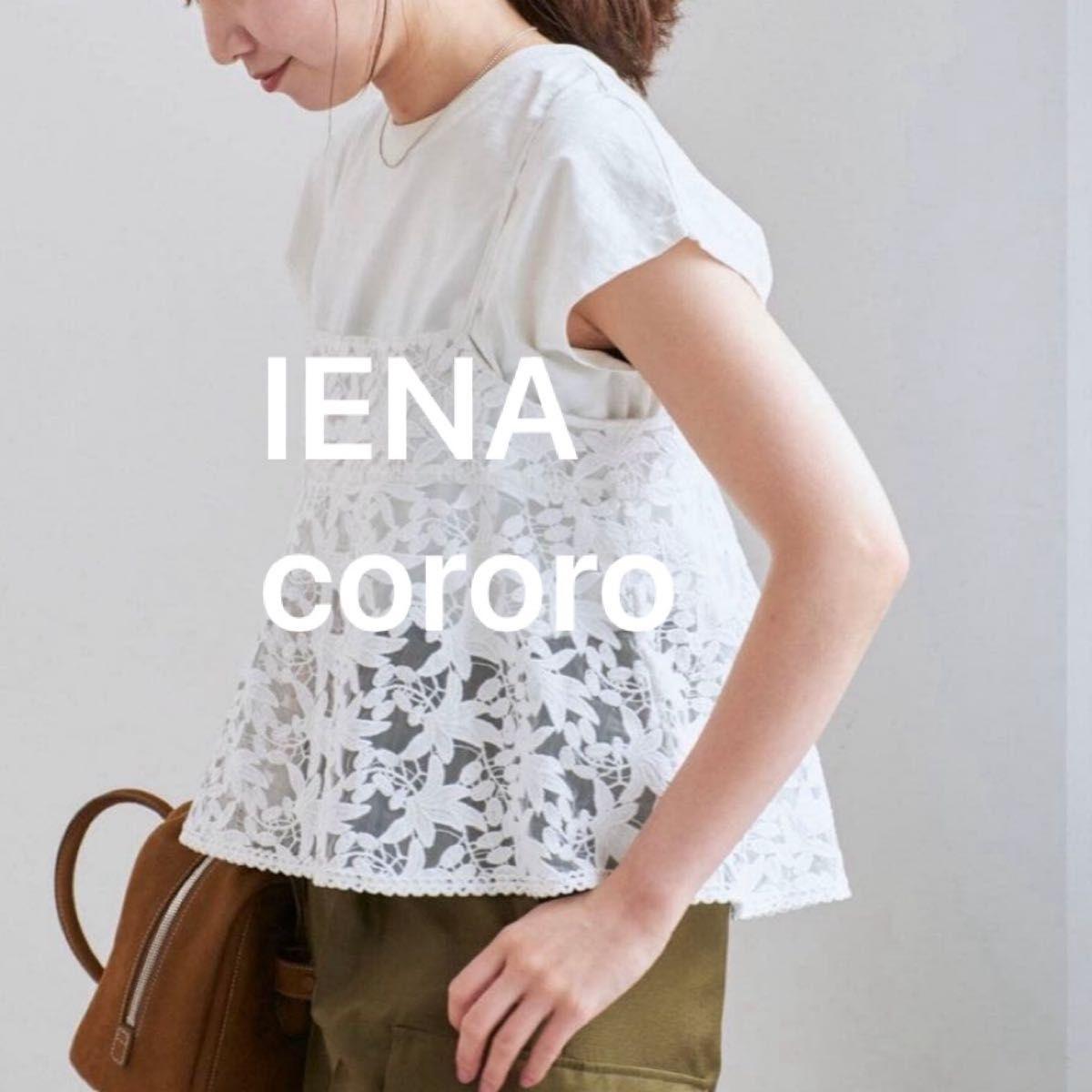 IENA Lace short camisole