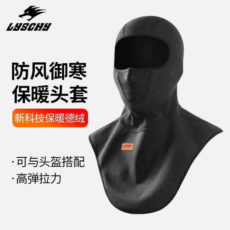 Unisex Fleece Full Face Motorcycle Balaclava Windproof Neck Warmer Outdoor Riding