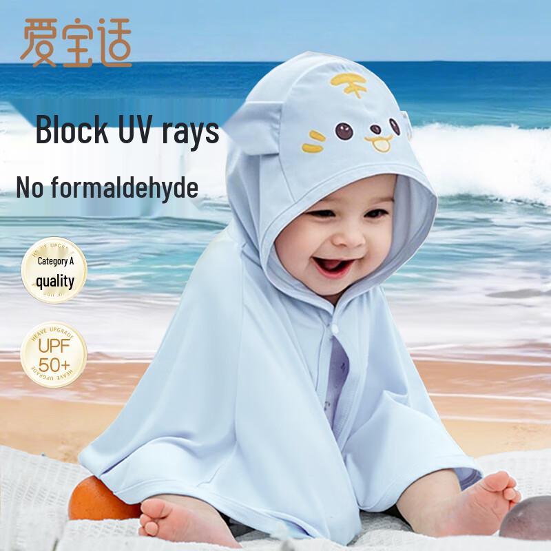 Aiboshi Baby Hooded Sun Protection Cape