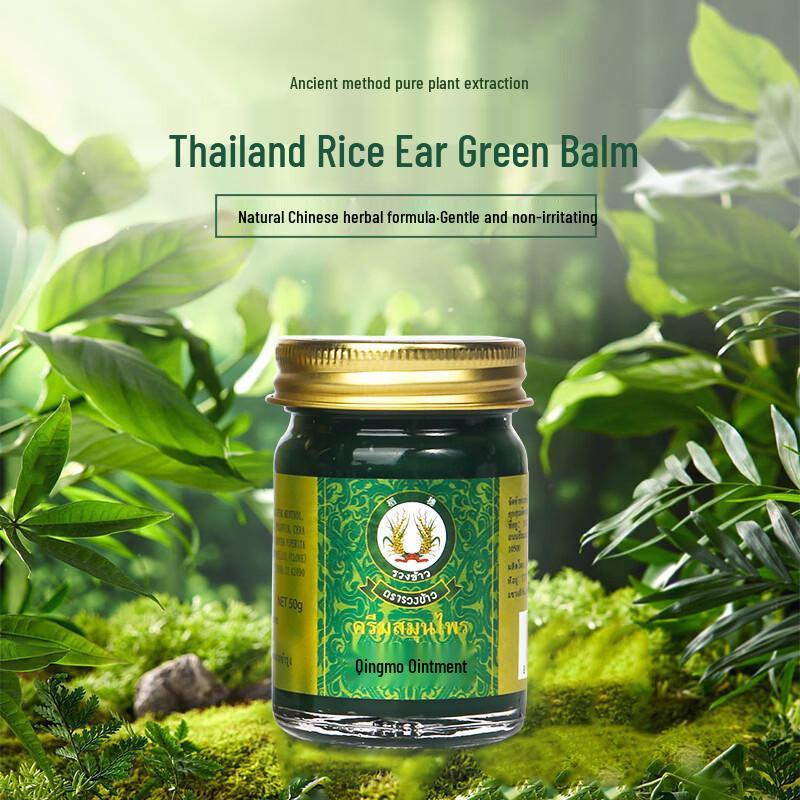 Thai Rice Ear Herbal Balm