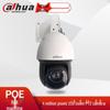 Supraveghere video și accesorii – Camere CCTV