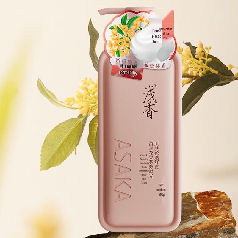 

Qianxiang Osmanthus & Pear Niacinamide Moisturizing Shower Gel