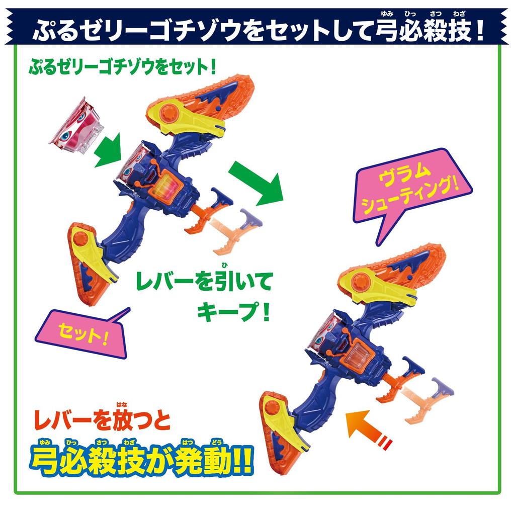 Kamen Rider Garub DX Vrum Breaker Role-Play Belt Toy