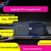 Tempered Film for Baojun RC-6/RC-5 Navigation Screen - Anti-Blue Light Protection