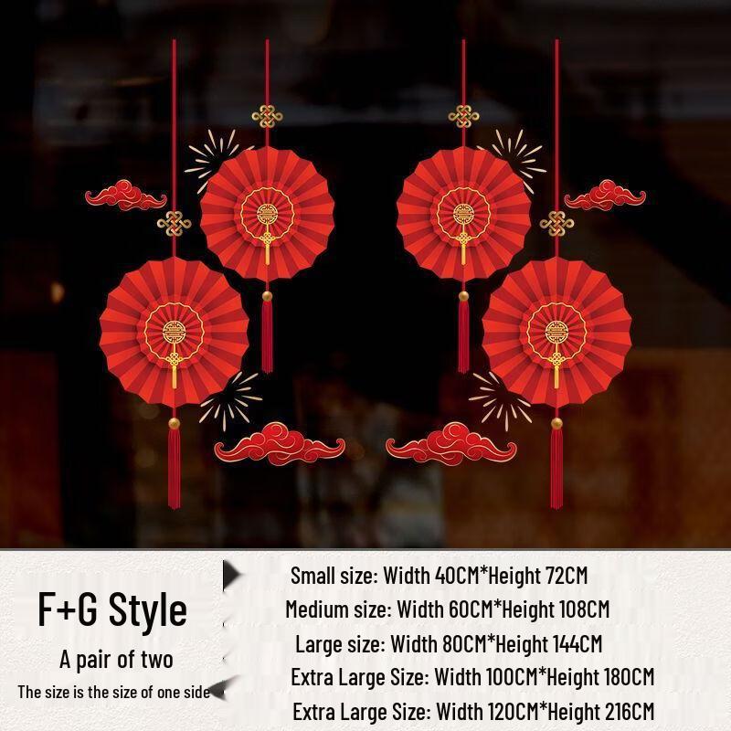 Spring Festival Window Sticker