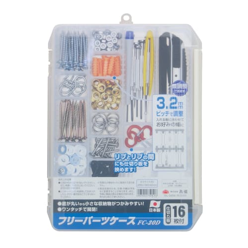 Takagi Free Parts Case FC-20D, 270D X 40W X 190Hmm