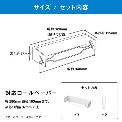 LEC Kitchen Paper Holder (Strong Adhesive Sheet) with a 500g Weight Capacity, Fits Large Rolls Made in Japan