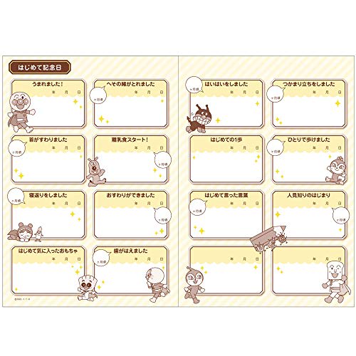 Sunstar Stationery Anpanman Smile Plus Childcare Diary A5 3530010A